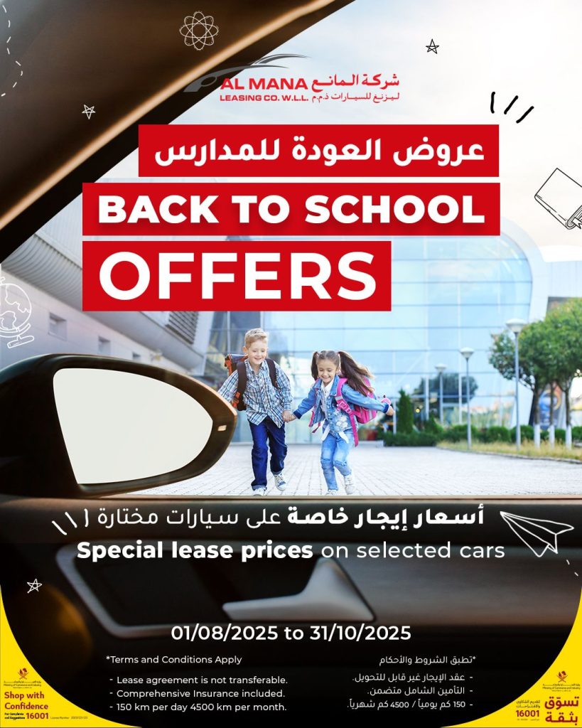 rent a car in qatar, back to school offer
